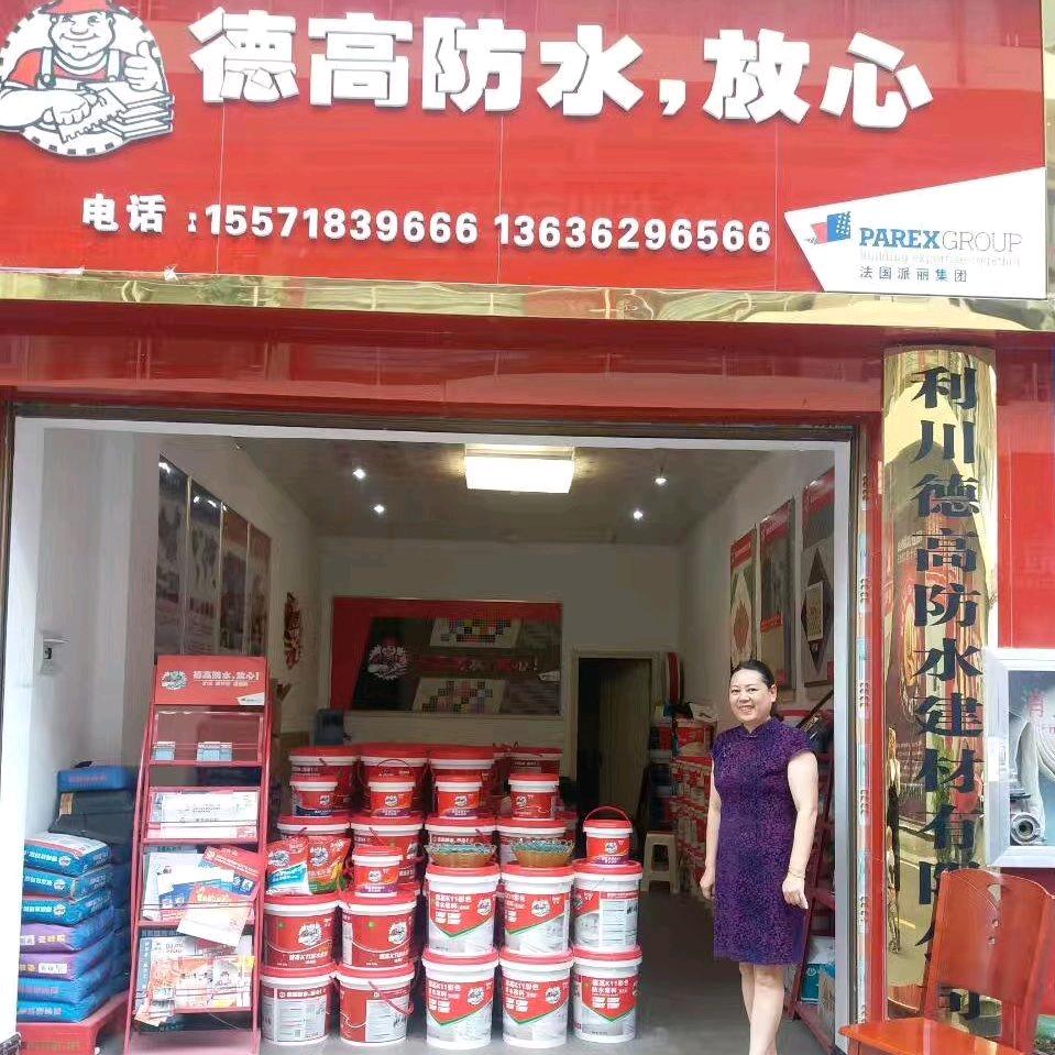 德高防水董姐