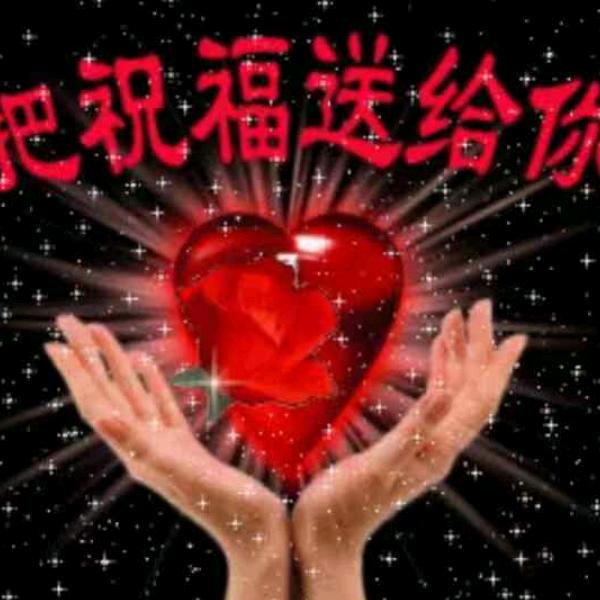 好运来临