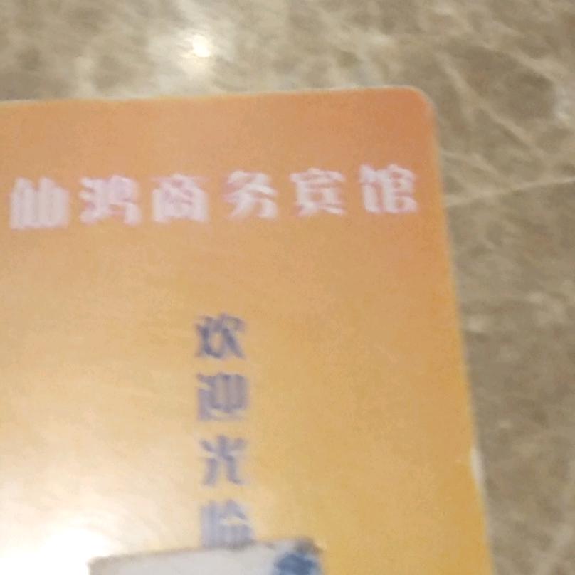 名哥