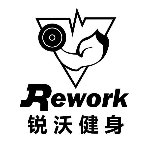 锐沃 Rework 健身工作室