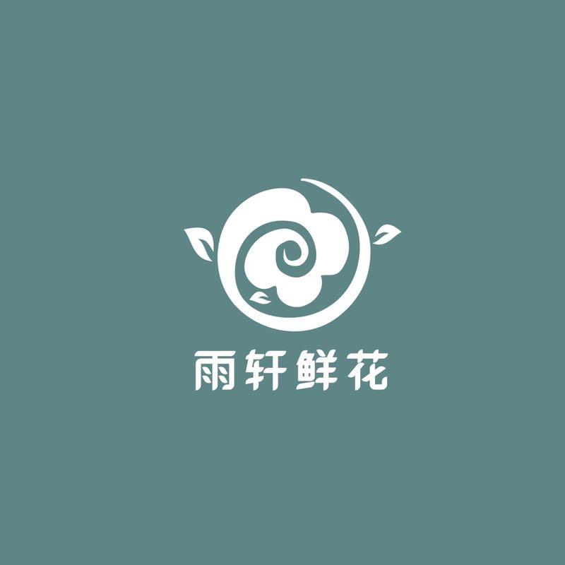 武汉雨轩花业