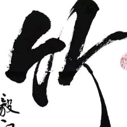 林间客