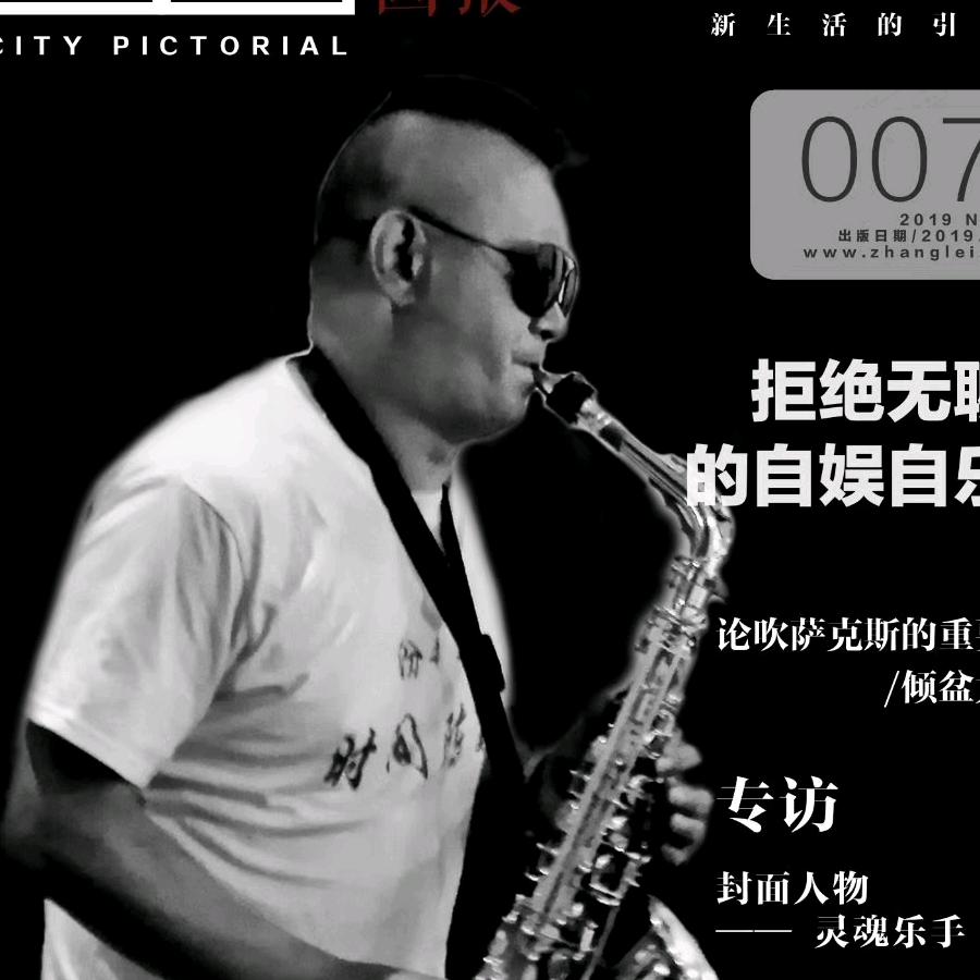胜文萨克斯工作室