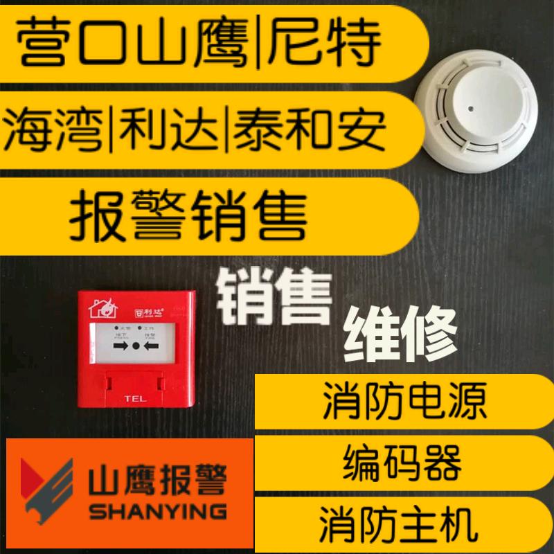 永联消防-玩无人机