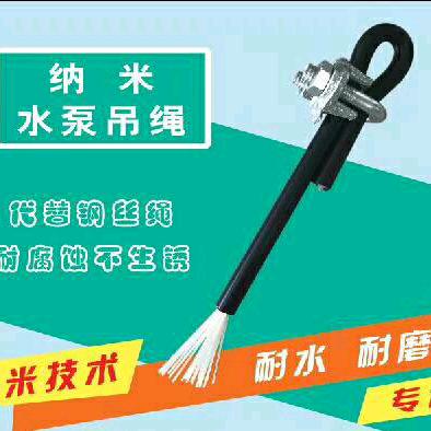 纳米水泵吊线绳