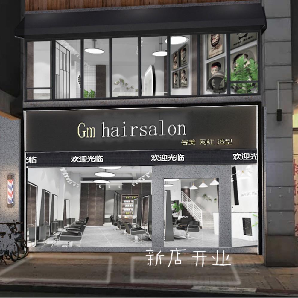 佛山市禅城区谷美理发店
