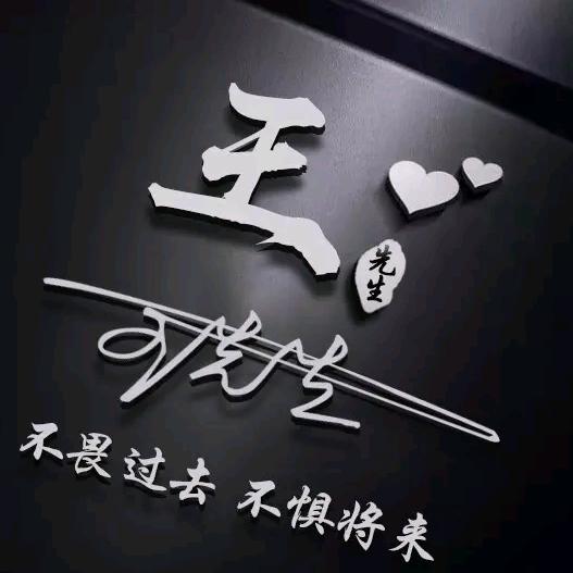 王后余生