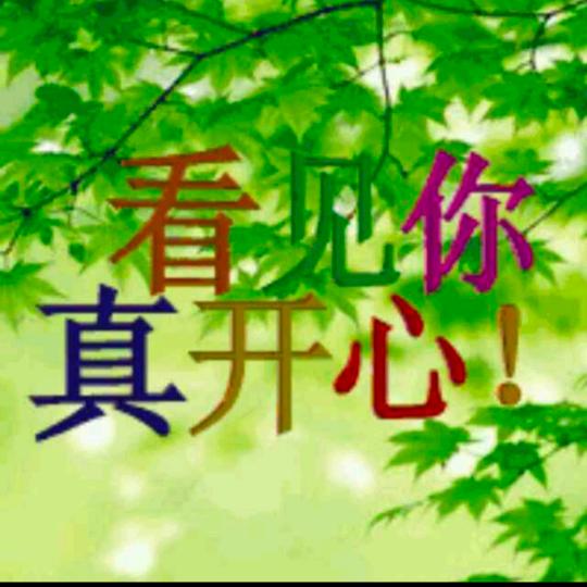 邯郸房姐（姓房）