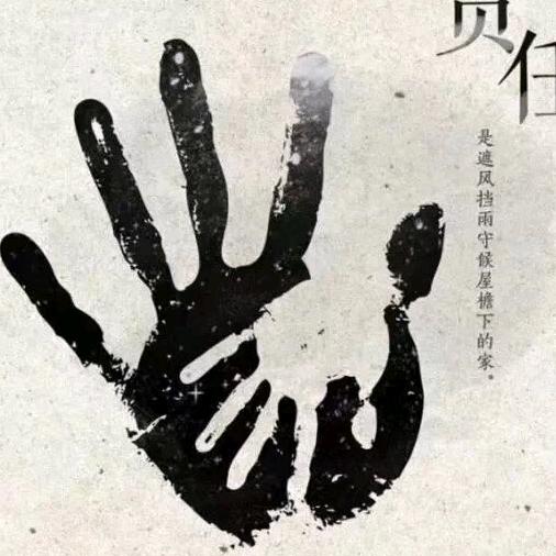 半醉人间