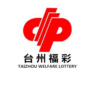 台州福彩