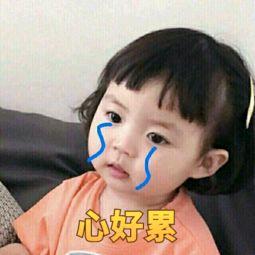 矫情