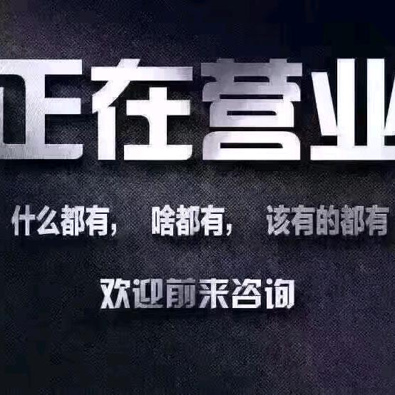 东昌
