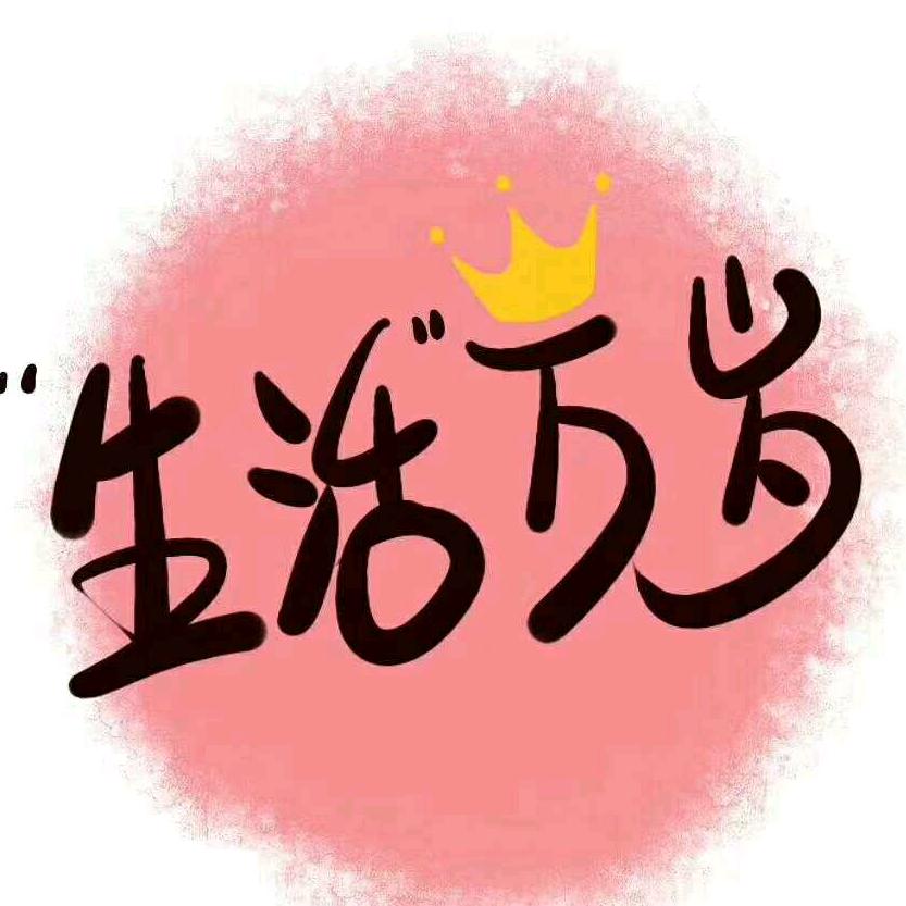 蔺家三千金＋1绿叶