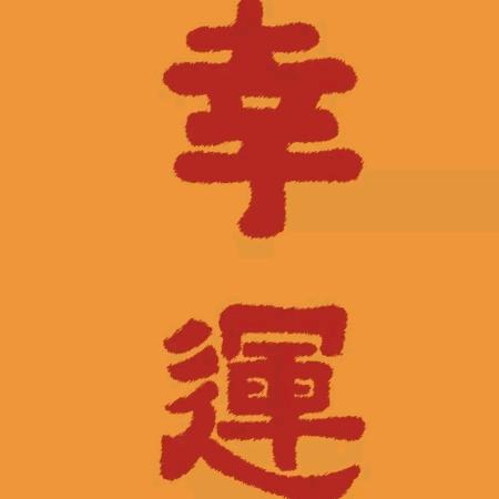 我党你WiFi了
