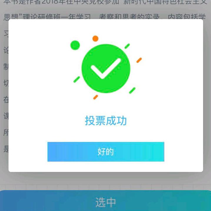 挑战自己