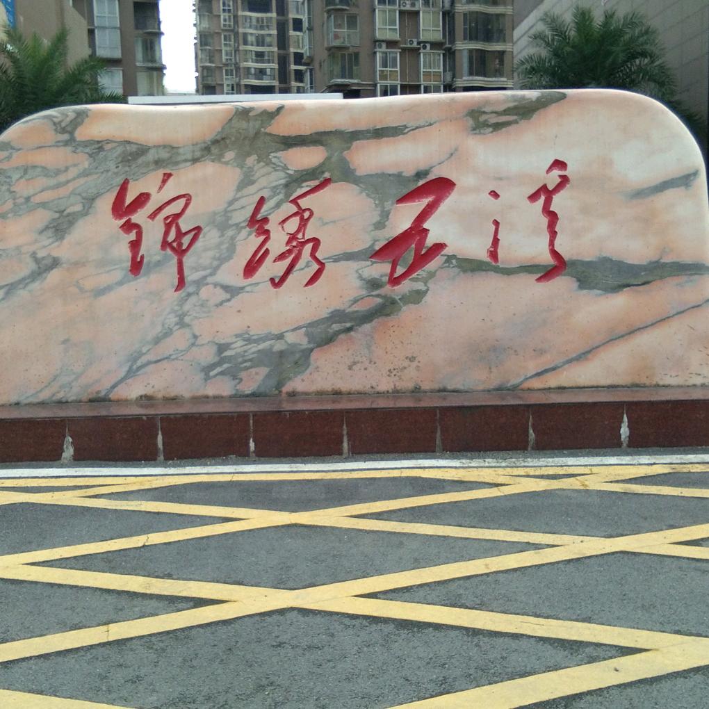 一生无悔
