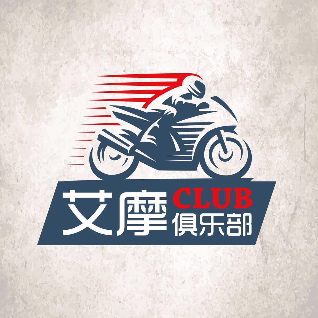 上海艾摩摩托（全国发车