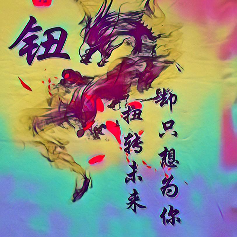 折后人生（股骨颈骨折康复中）