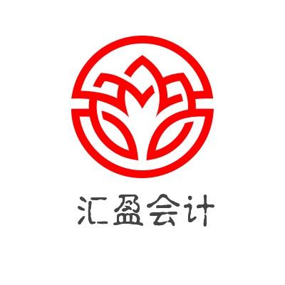 汇盈(中山)会计服务有限公司