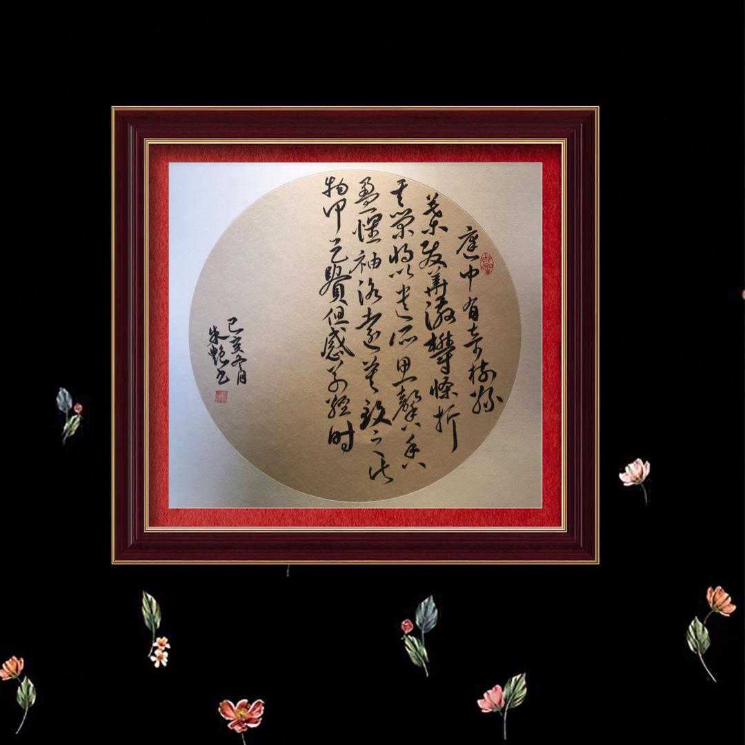 珠珠～加洋丹珠