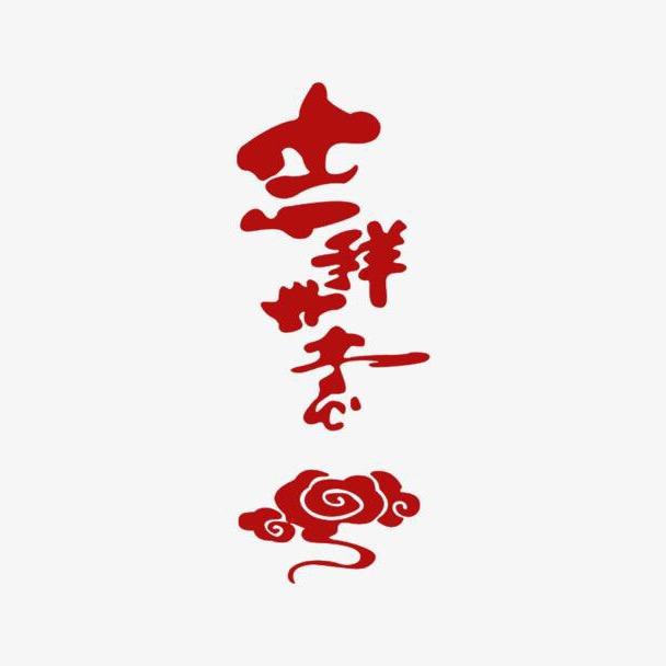 山羊🐐班长