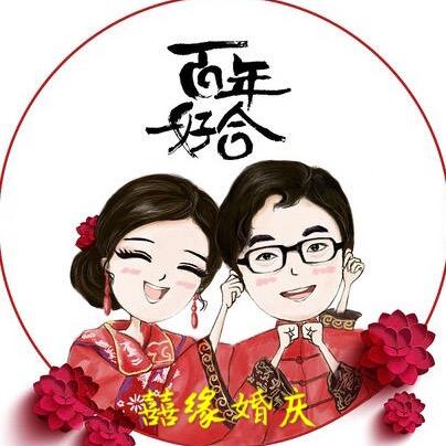 遂川喜良缘婚庆