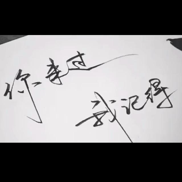 🌈你来过、我记得