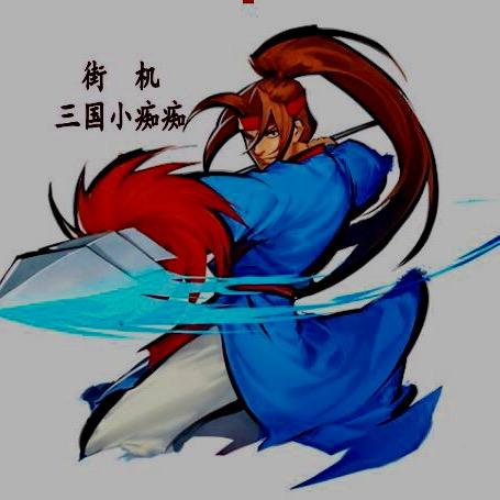 街机三国小痴痴