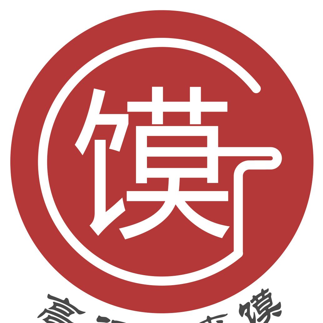高记肉夹馍
