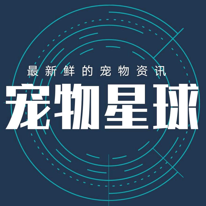 宠物星球