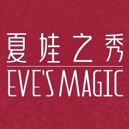 夏娃之秀宝应店