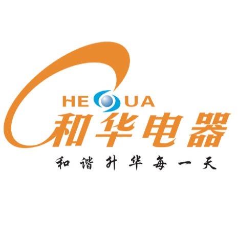 泉州和华电器