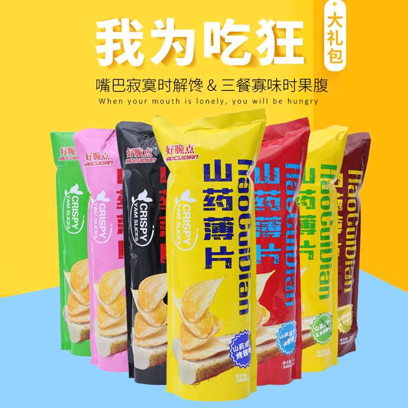 网红零食厂价批发