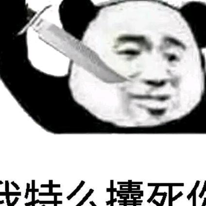 李所当然