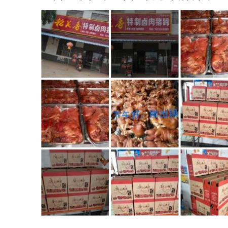 💗湾鲁杨记卤肉店