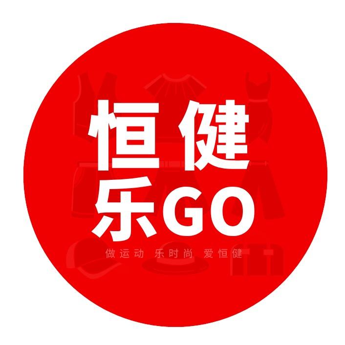 恒健乐购