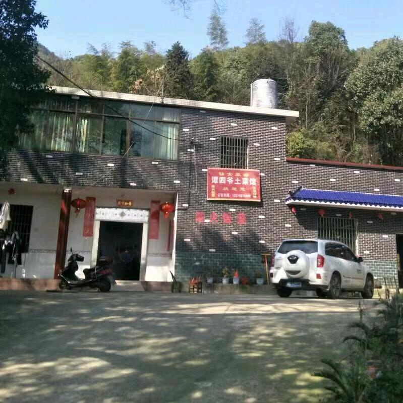 仙女山谭四爷土菜馆