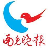 南晚云选