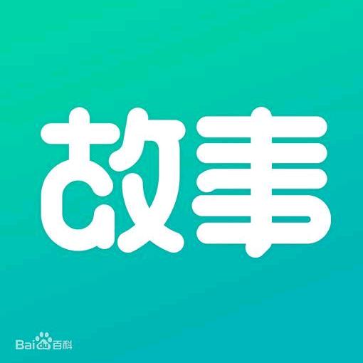 每天读点故事