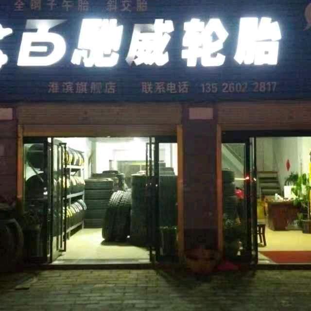 面朝大海茉莉花开