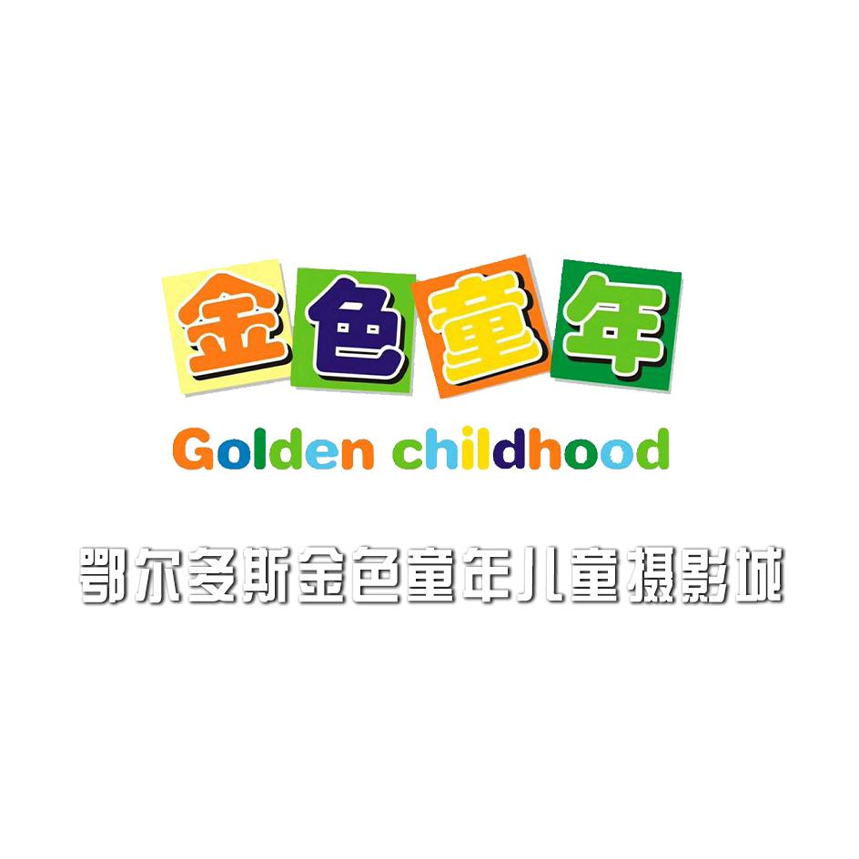 花开有声金色童年摄影中心
