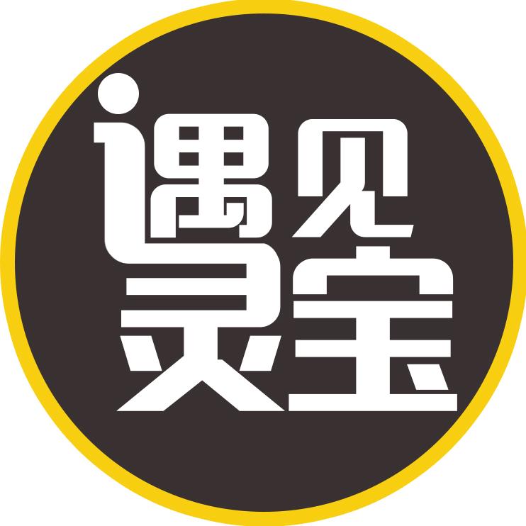 遇见灵宝