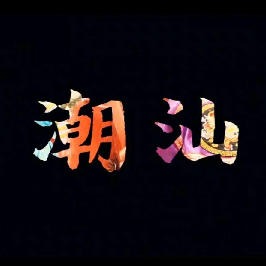 四兄