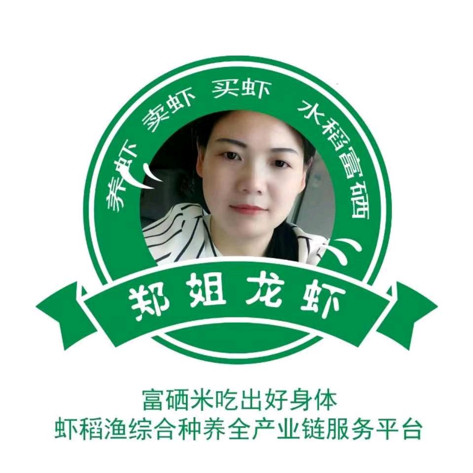 监利郑姐水产