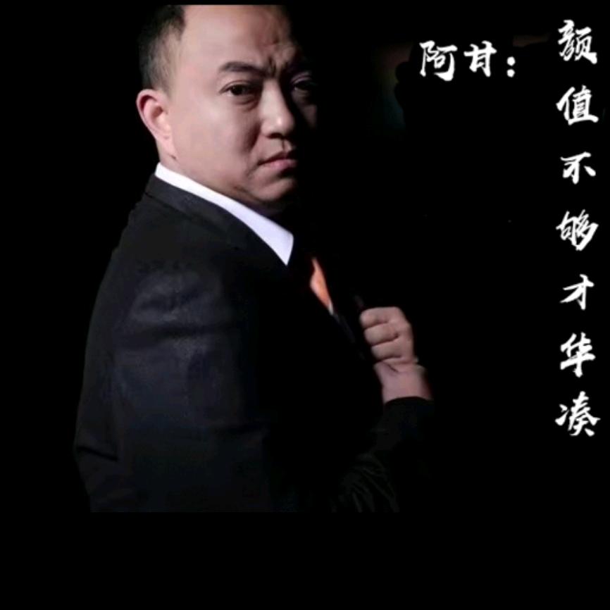 《喵捉佬蟲》阿甘生活号