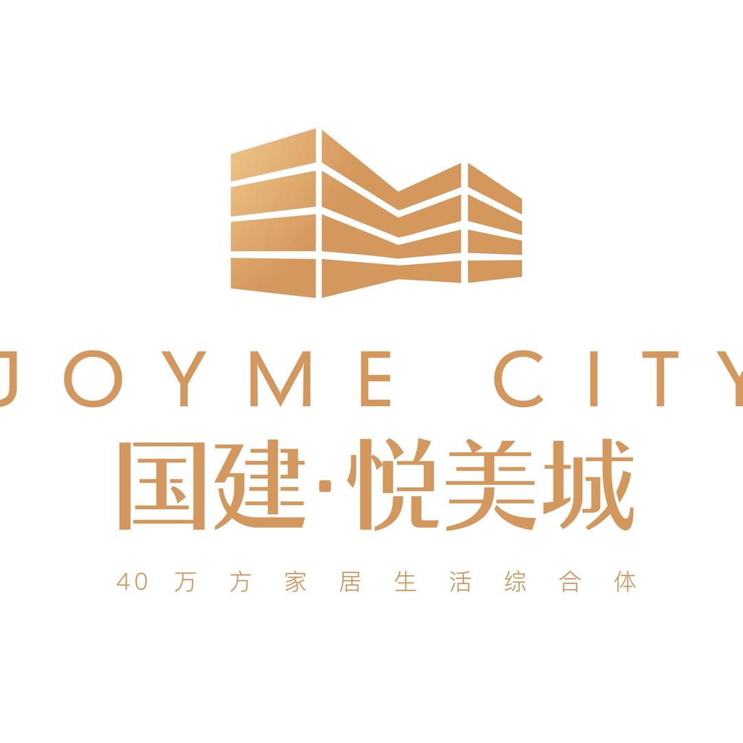 国建悦美城