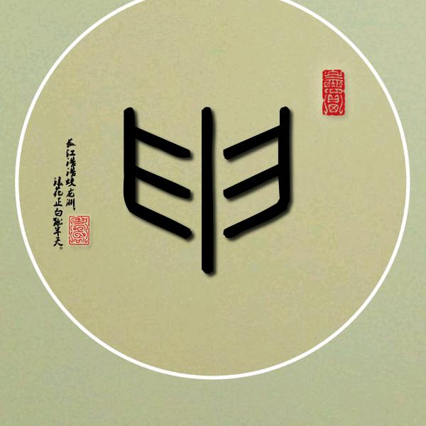 金诚