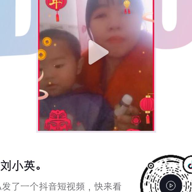 刘小英