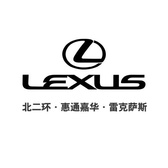 呼和浩特惠通嘉华雷克萨斯