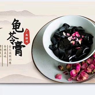 福鼎凉茶铺